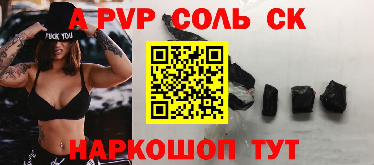 Альфа ПВП СК КРИС Луховицы