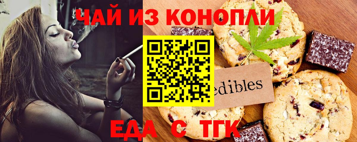 Луховицы  Печенье с ТГК марихуана  Вход с VPN 