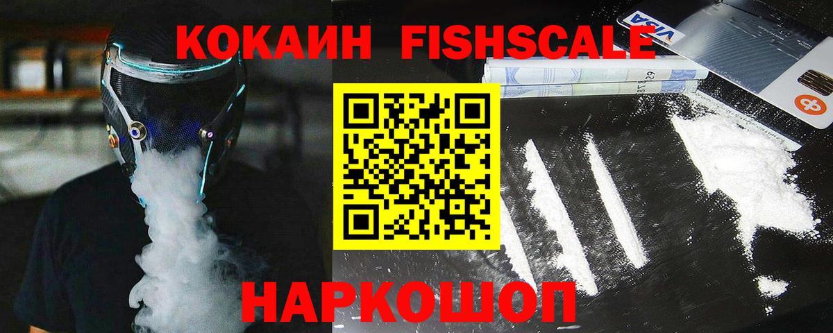 COCAIN  COCAIN 99%  Луховицы  Вход с VPN  Кокаин VHQ 