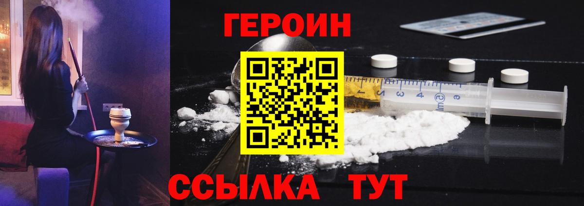 Луховицы  ГЕРОИН герыч  Вход с VPN 