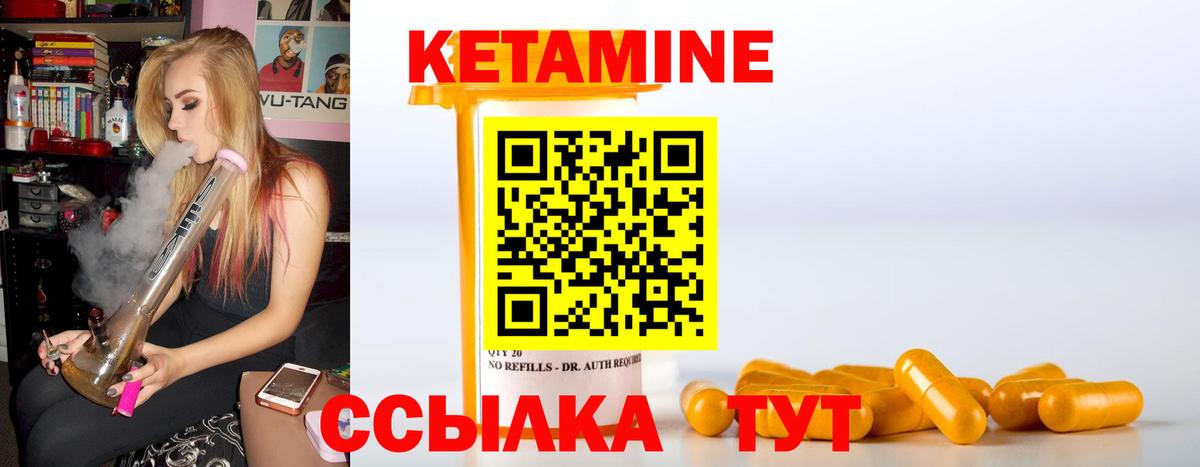 КЕТАМИН VHQ  Вход с VPN  Кетамин VHQ  Луховицы 