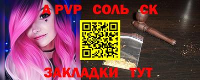 apvp Донецк