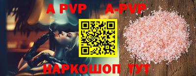 apvp Донецк
