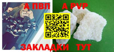 apvp Донецк
