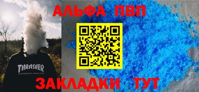 apvp Донецк