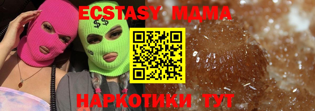 МДМА VHQ Луховицы