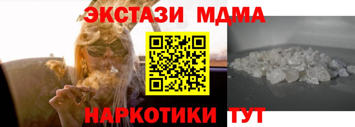 Луховицы  MDMA кристаллы  MDMA VHQ  MDMA  Вход с VPN 