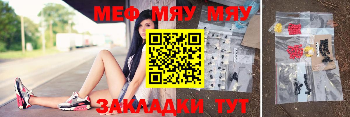 Меф  Меф кристаллы  Меф  Луховицы  Вход с VPN  Мефедрон кристаллы 