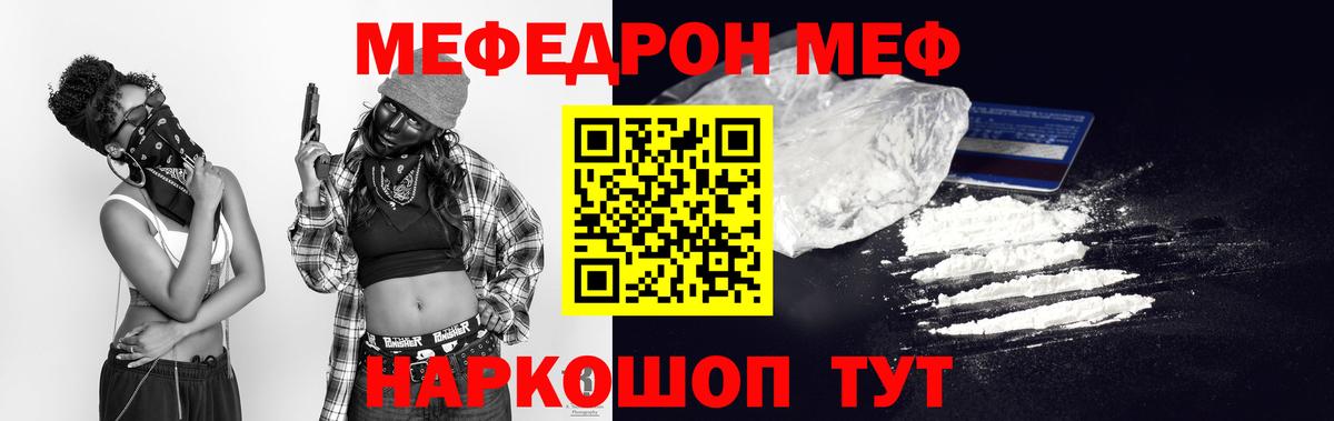 МЕФ мука Луховицы