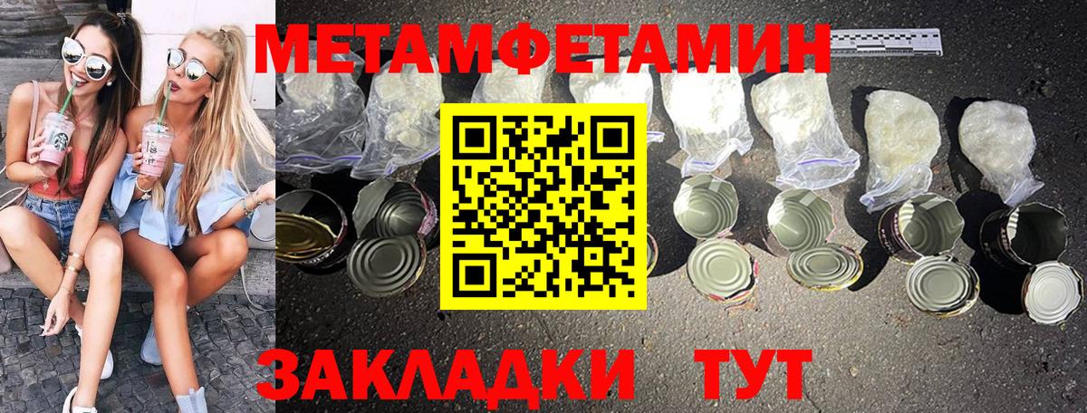 Первитин Декстрометамфетамин 99.9% Луховицы