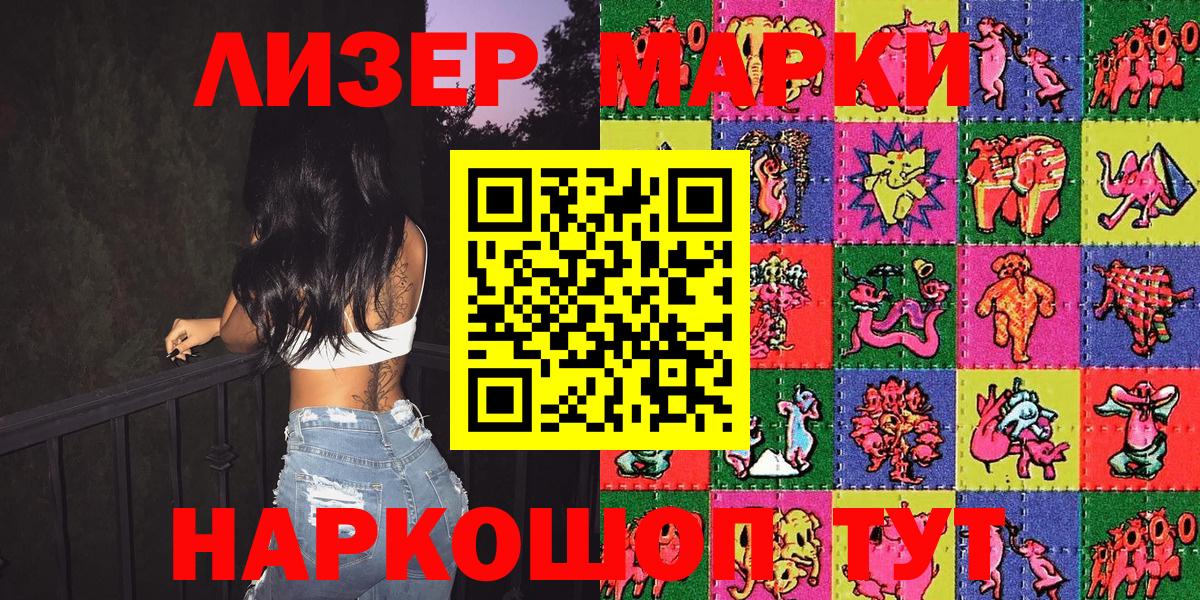 Луховицы  Марки NBOMe 1,5мг  Марки NBOMe 1,5мг  Вход с VPN 