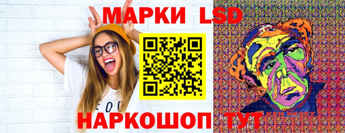 Наркотические марки 1,5мг Луховицы