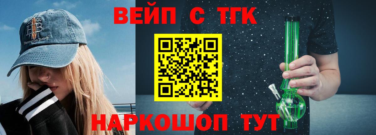как найти   Дистиллят ТГК вейп  Вход с VPN  Луховицы 